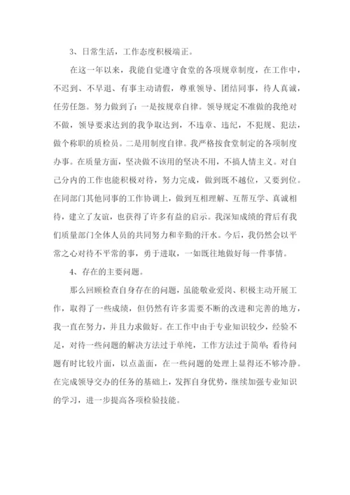 员工年终工作总结500字(5篇).docx