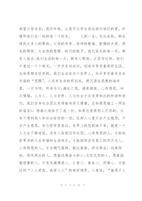 万能心得体会500字9篇.docx