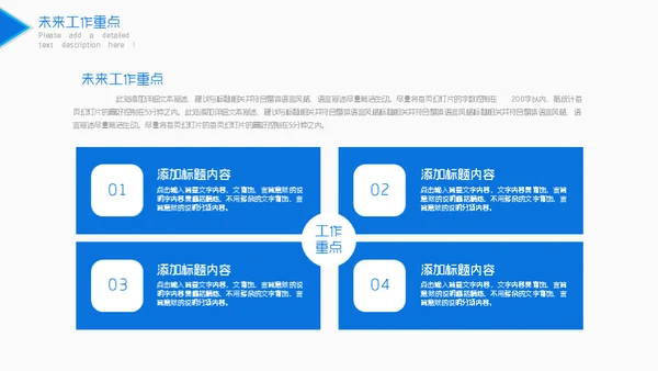 简约型部门工作汇报通用PPT模板