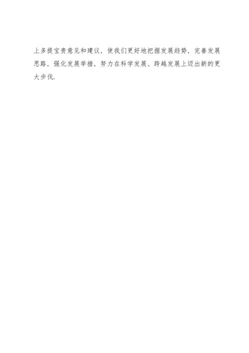 政府工作报告讨论发言材料.docx