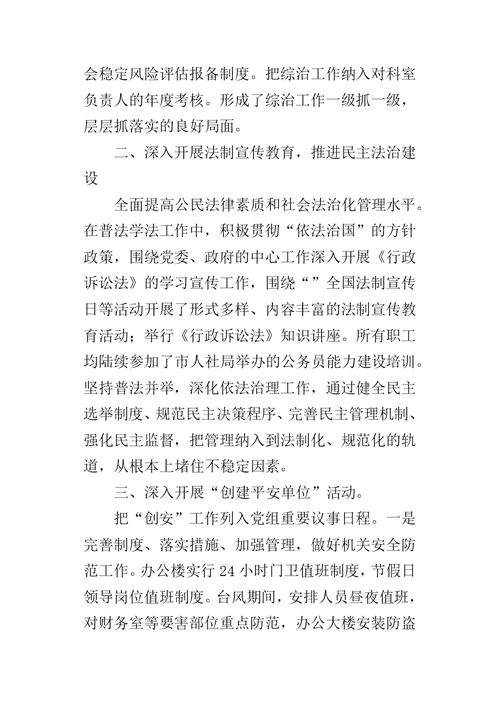 公积金中心年度的工作总结