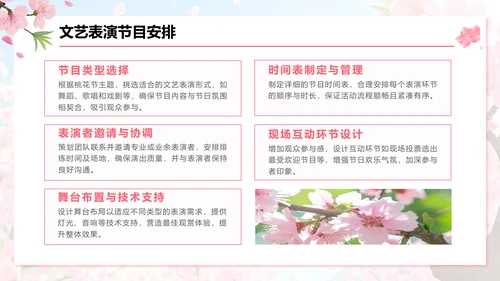 粉色插画风桃花节活动方案展示PPT模板