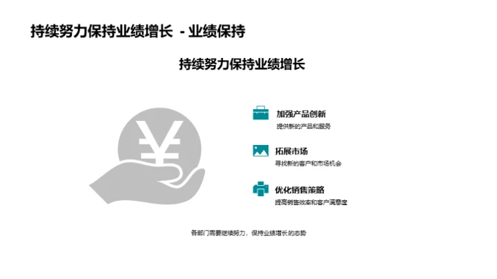 卓越行动，共赢未来