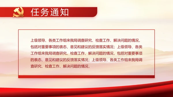 加强党风廉政建设年终工作总结PPT