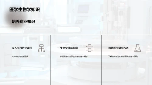 医疗行业就业前景展望