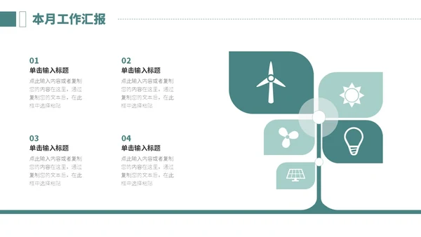 绿色系简约划船大自然前进励志文字月度工作总结PPT模板