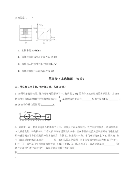 小卷练透河南淮阳县物理八年级下册期末考试综合测试试题（含详解）.docx