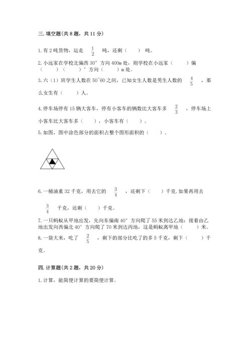 人教版六年级上册数学 期中测试卷及参考答案【培优a卷】.docx