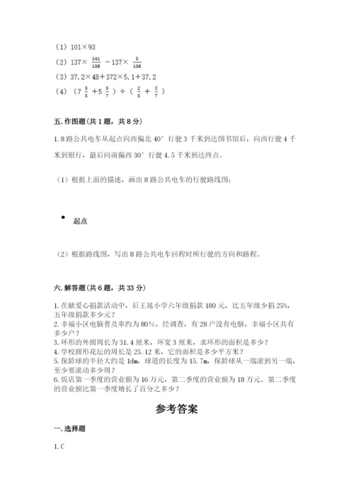 人教版六年级上册数学期末测试卷含答案【基础题】.docx