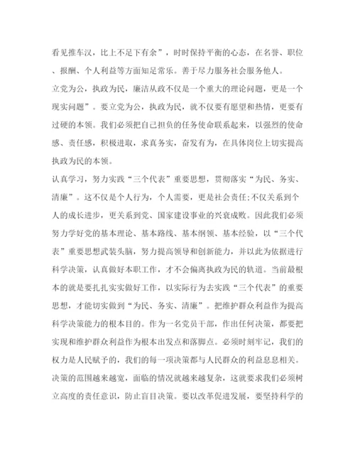 精编[关于党员个人学习心得范文（精选）].docx