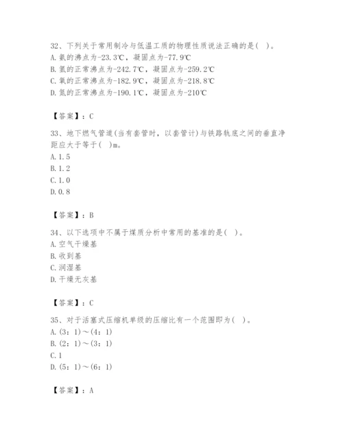 2024年公用设备工程师之专业知识（动力专业）题库附答案（实用）.docx