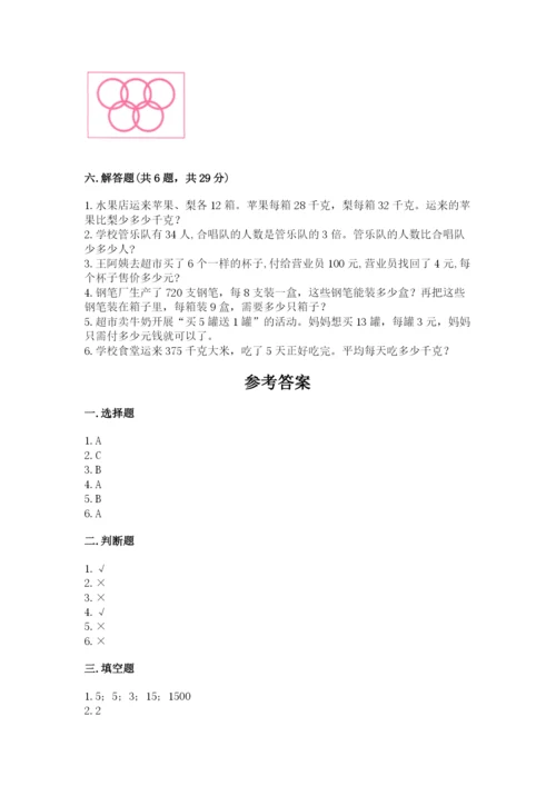苏教版数学三年级上册期末测试卷（b卷）.docx