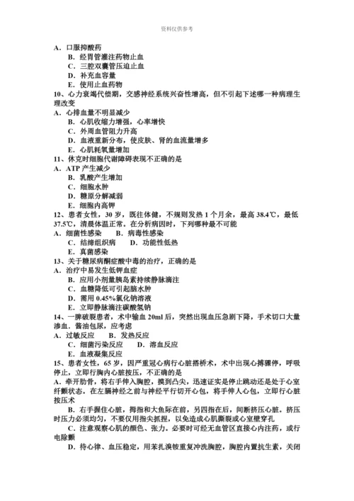 下半年云南省重症医学主治医师试题.docx