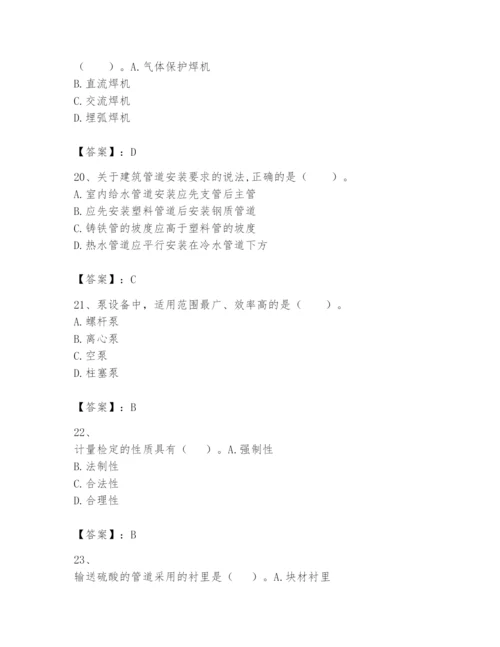 2024年一级建造师之一建机电工程实务题库及参考答案1套.docx