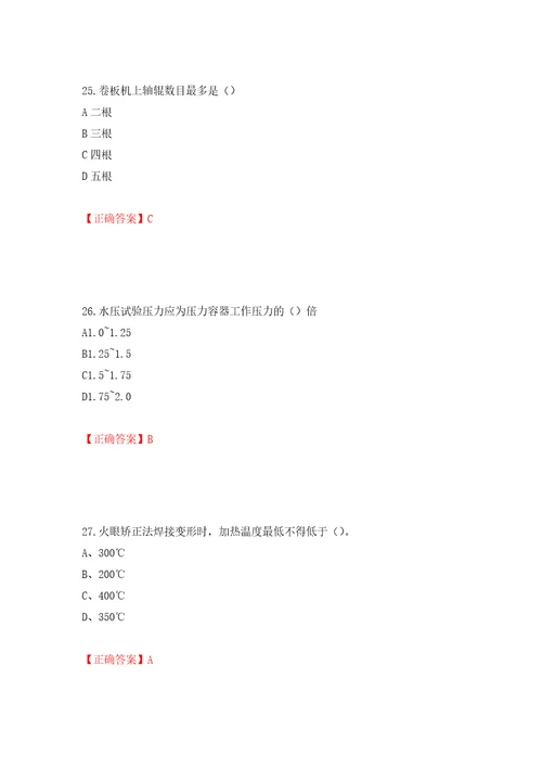 中级电焊工考试试题题库强化训练卷含答案100