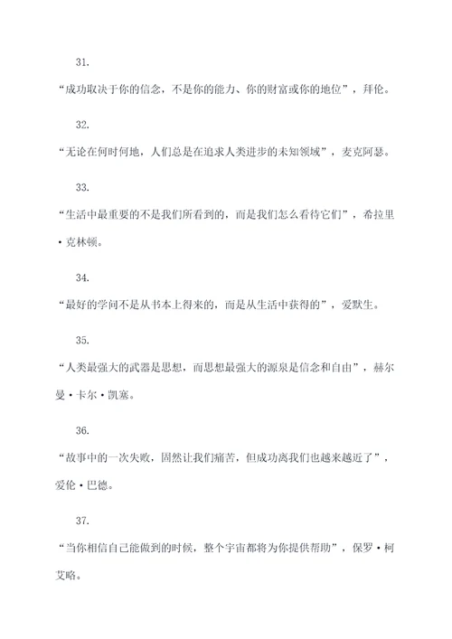 答辩是谁说的名言名句