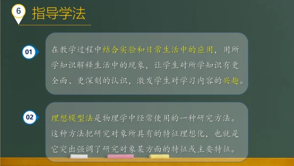 4.1光的直线传播 课件 (共57张PPT) 2023-2024学年人教版物理八年级上学期