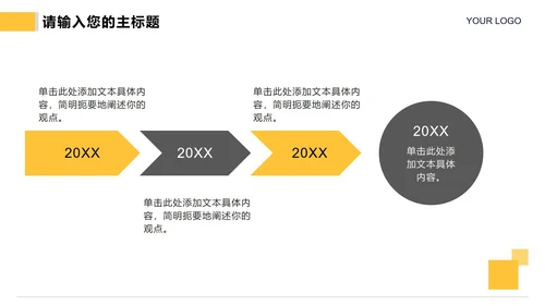 黄色几何切割简约实景企业宣传册PPT模板