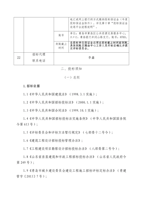 小区建设项目招标文件.docx