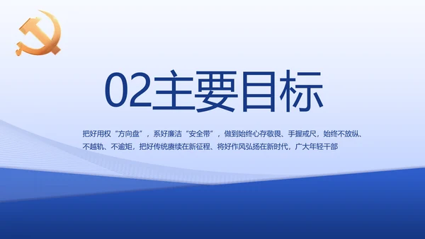 蓝色大气基层党建述职报告动态PPT