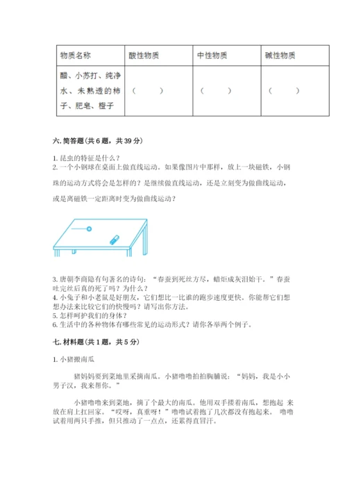 教科版科学三年级下册期末测试卷精品（基础题）.docx