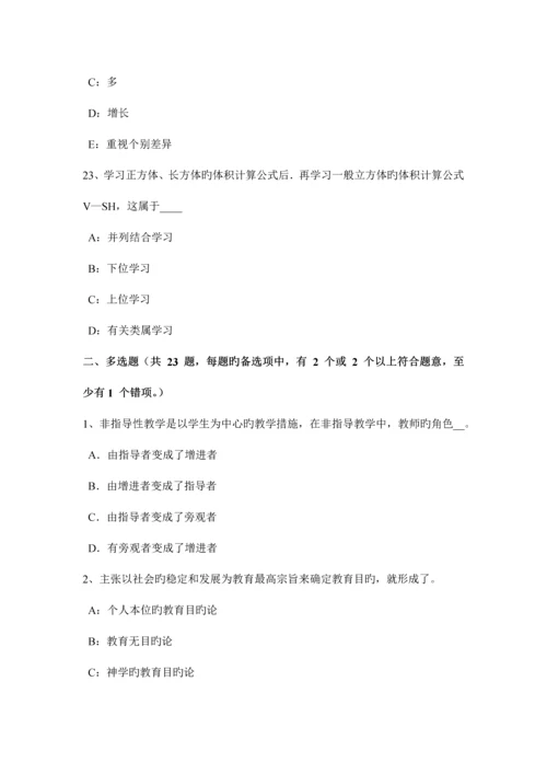 2023年山西省中学教师资格考试信息技术基础强化练习一模拟试题.docx