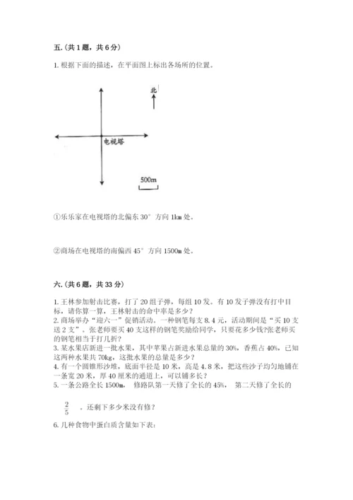 贵州省【小升初】2023年小升初数学试卷【精品】.docx