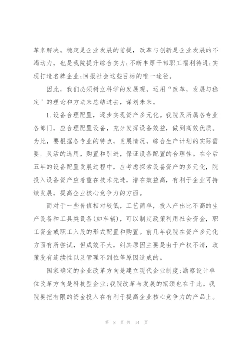 设计师工作计划大全5篇.docx