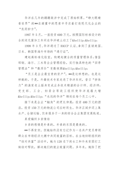 近期报告文学.docx