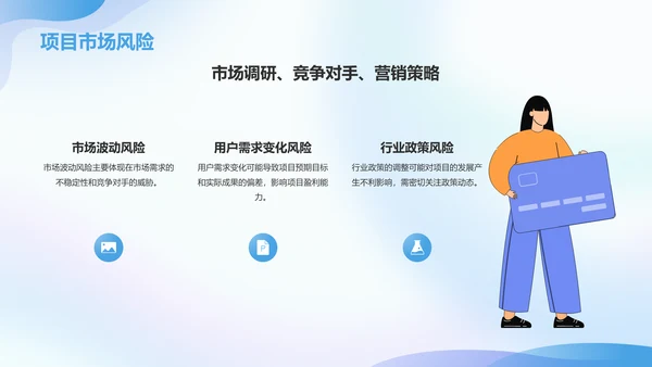 蓝色渐变风大学生互联网+创新创业项目计划书PPT模板