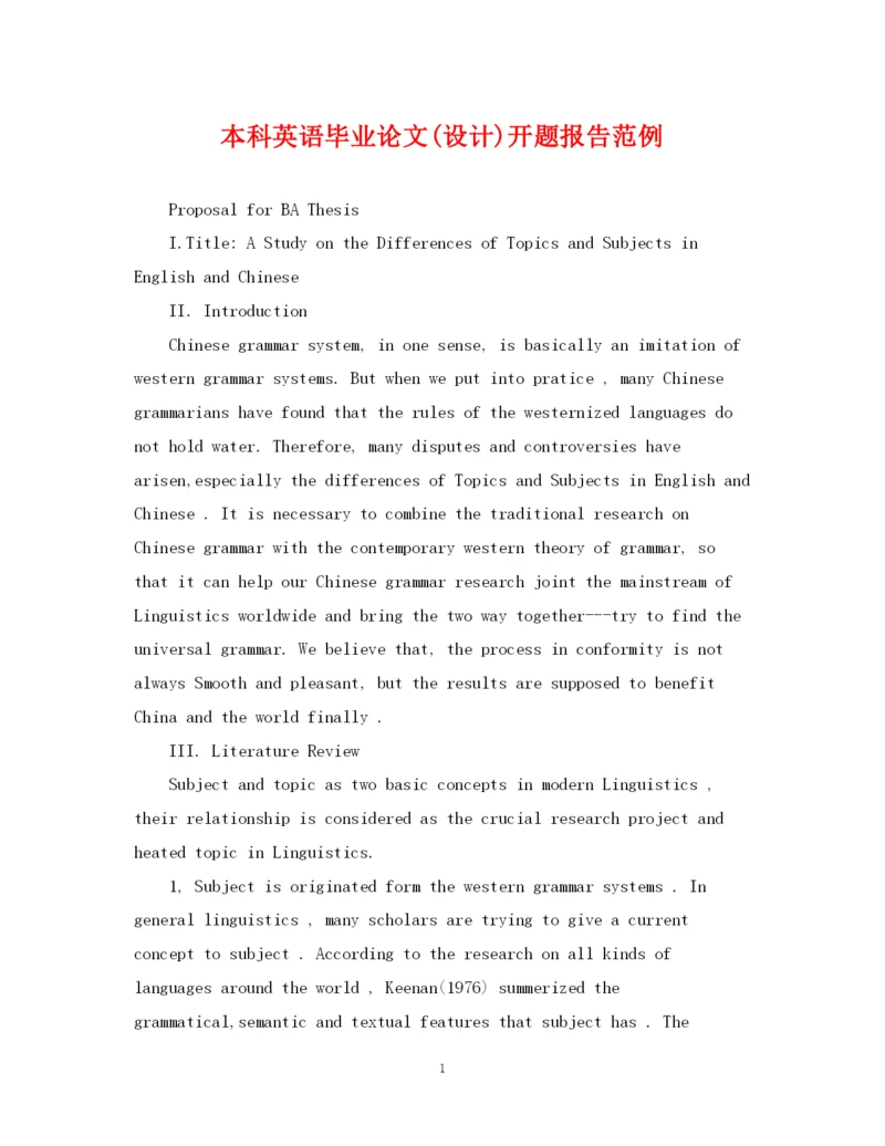 2023年本科英语毕业论文设计)开题报告范例.docx