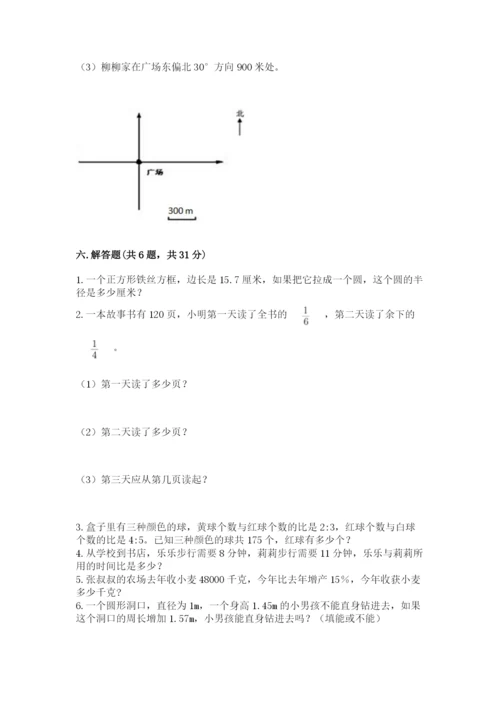 小学六年级上册数学期末测试卷附完整答案【全国通用】.docx