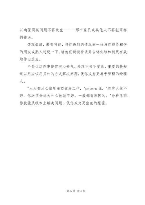 再次请求尽快妥善处理 (3).docx