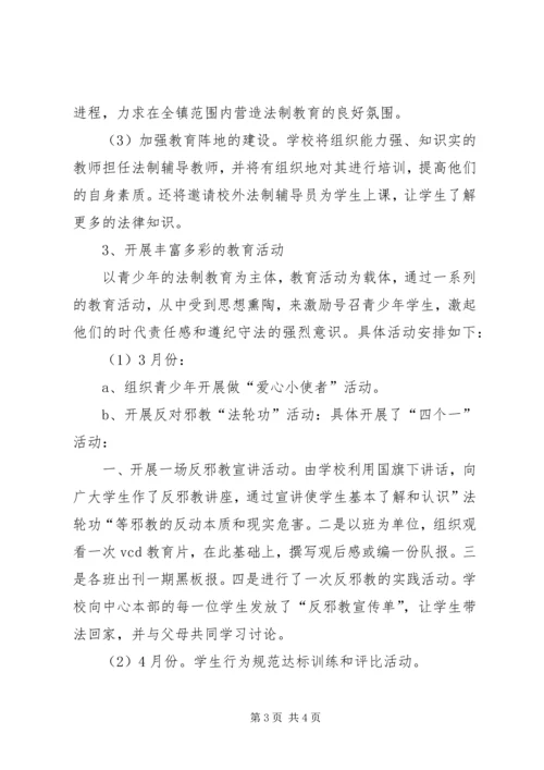 乡镇本年度预防青少年违法犯罪工作计划.docx