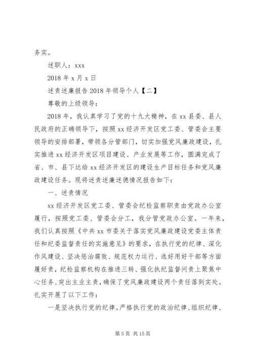 党风廉政建设履职要点.docx