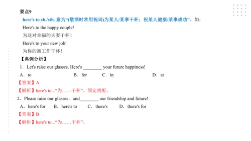 Module 8 My future life 模块小结课件（共55张PPT）