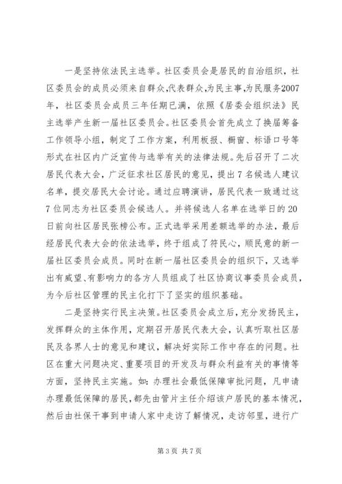 企业依法治理工作总结.docx