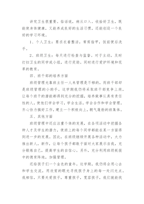 小学青蓝工程徒弟工作计划.docx