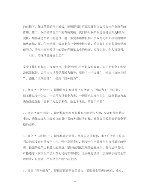 精编企业年度工作总结心得体会范文.docx