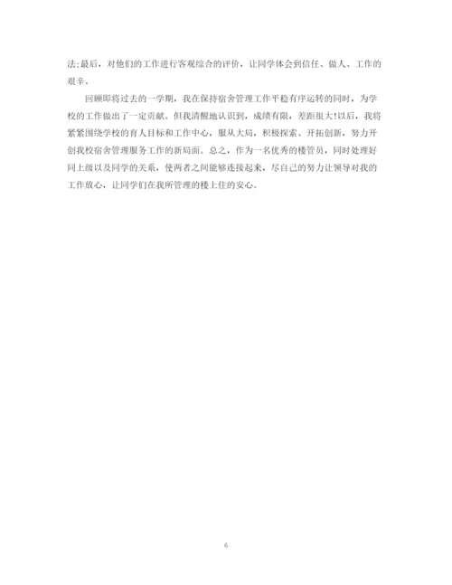 精编之学生宿舍管理工作总结范文三篇.docx