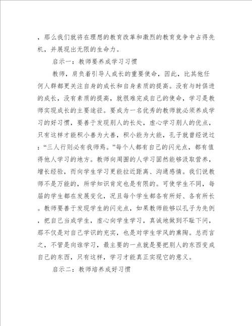 最新的读书心得300字