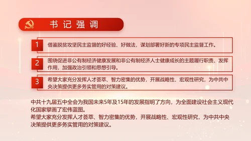 党建党支部年终工作总结汇报PPT党课