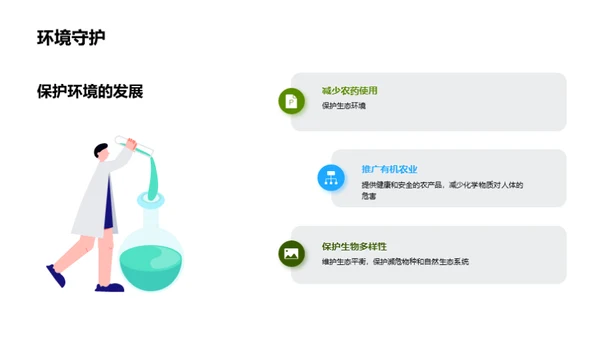 农业可持续发展的重要性