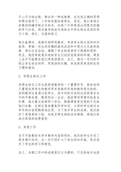 初三语文教师个人工作总结大全5篇.docx