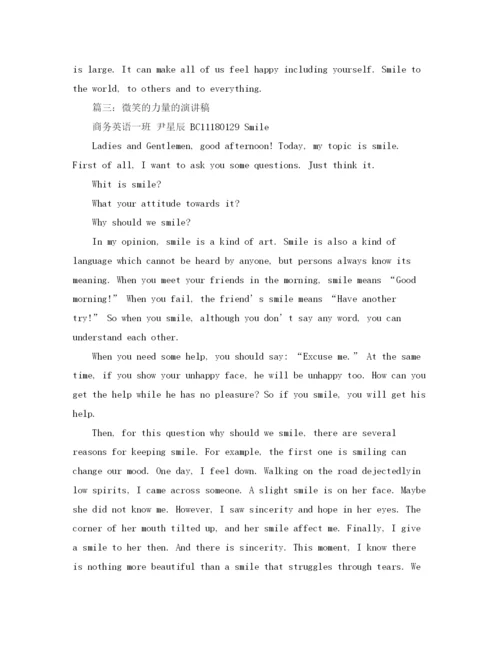 精编之微笑的力量英语演讲稿优秀范文精选.docx
