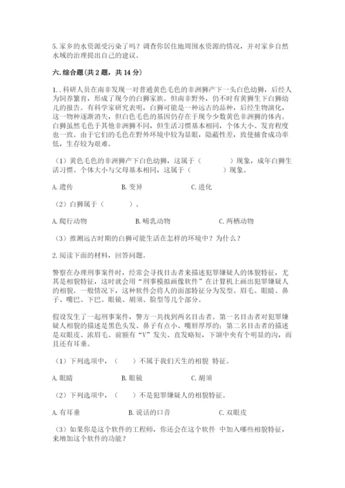 教科版科学六年级下册期末测试卷及答案下载.docx