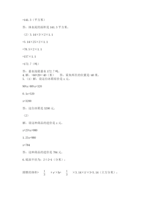 北师大版六年级下册数学 期末检测卷及答案（考点梳理）.docx