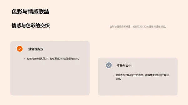 探索色彩艺术