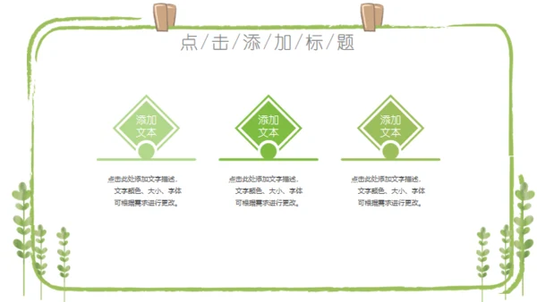 夏日小清新手绘工作汇报通用PPT模板