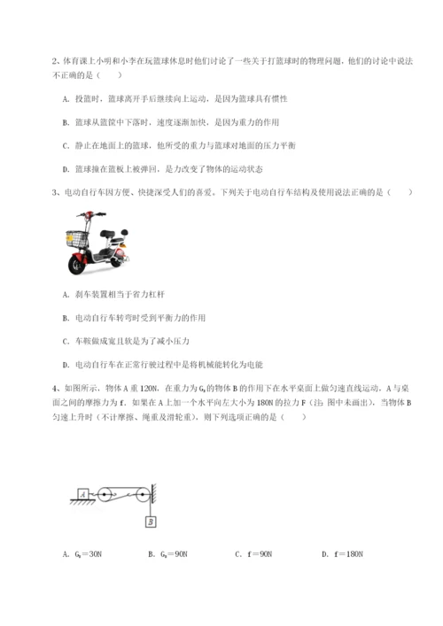 滚动提升练习湖南长沙市实验中学物理八年级下册期末考试专题练习试卷（含答案详解）.docx